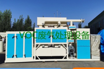 VOC廢氣處理設(shè)備與RTO廢氣處理設(shè)備這兩者有什么區(qū)別?